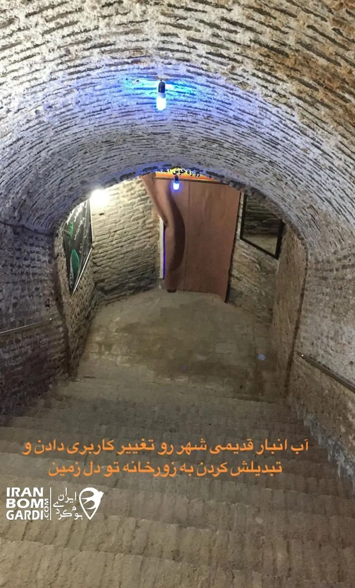 آب انبار یا زورخونه تاریخی زواره اصفهان 28
