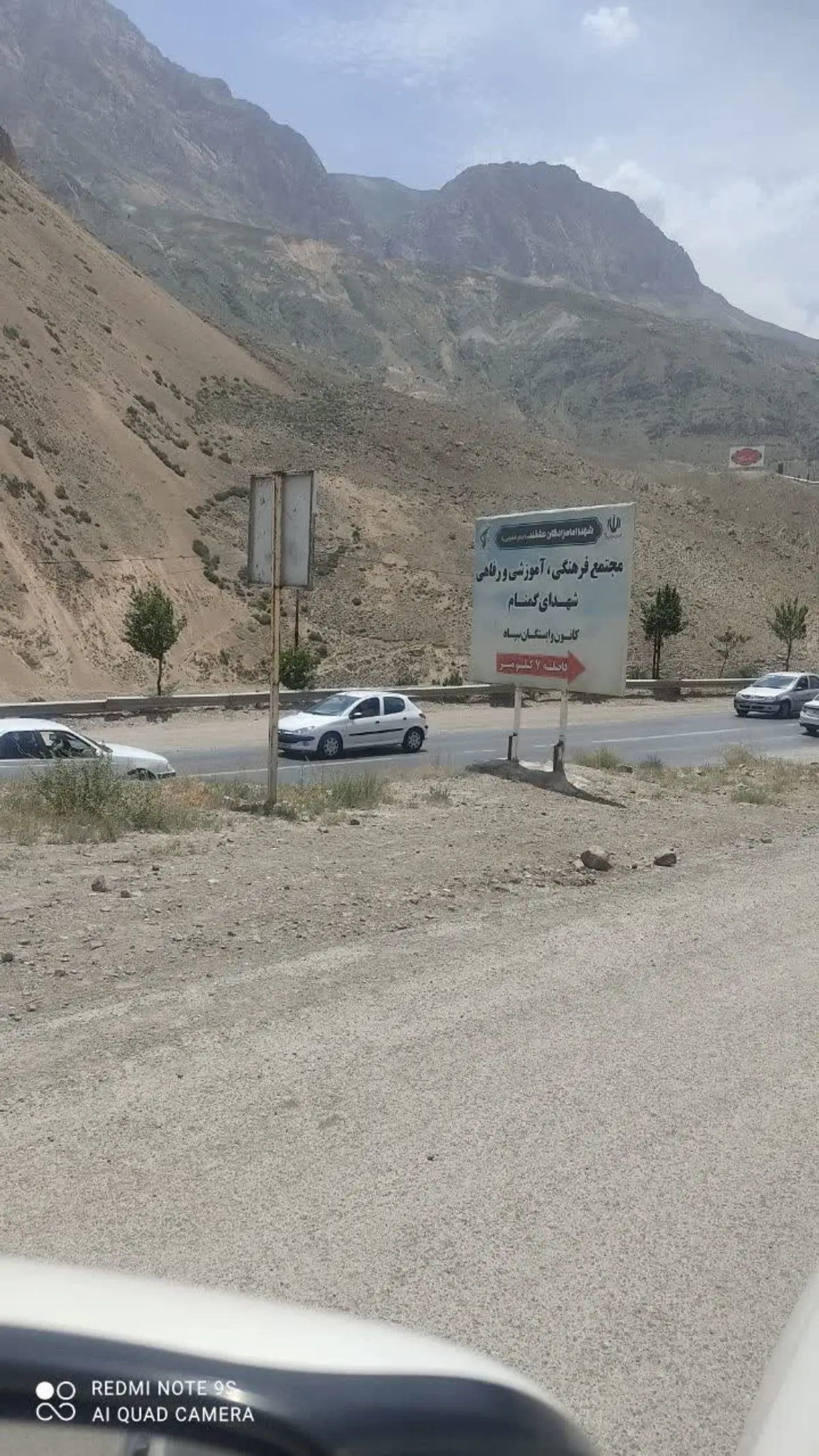 تابلوی ورودی لاریجان