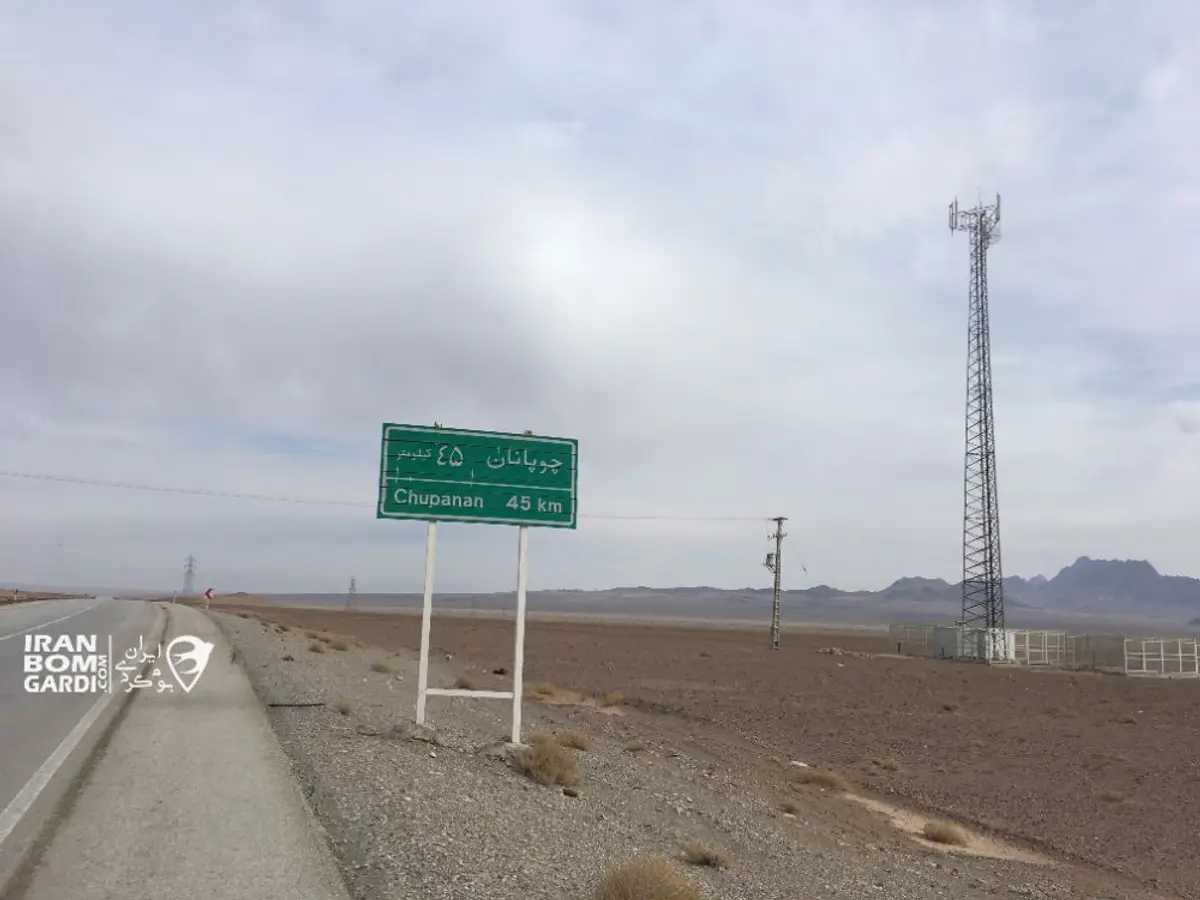 جاده دسترسی به چوپانان