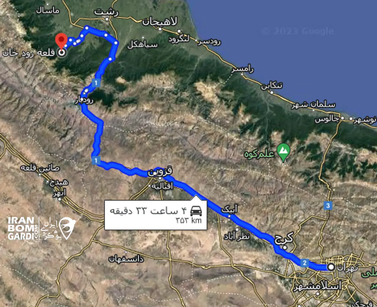 مسیر دسترسی از تهران به قلعه رودخان