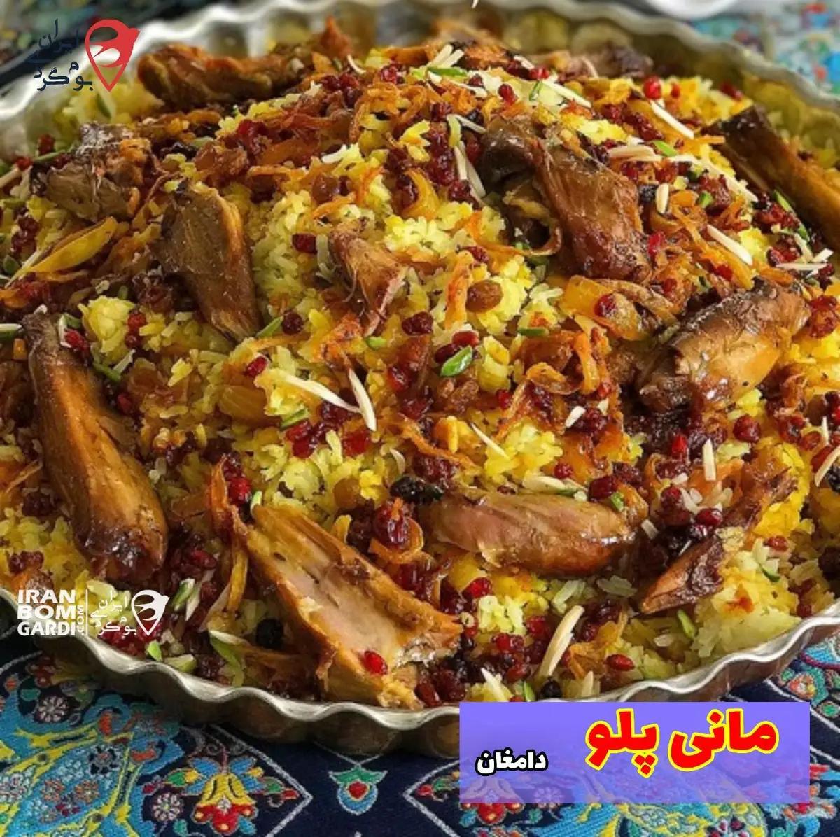 مانی پلو